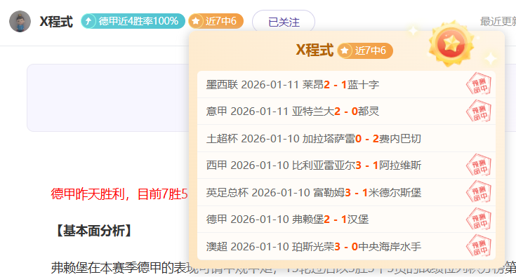 连胜戛然而,前队友对决,引热议,耀世娱乐,耀世娱乐官网