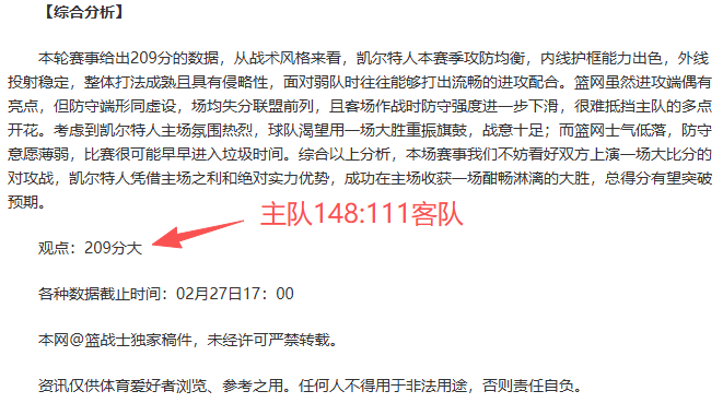 太阳迎战森,林狼,兰德尔个人,耀世娱乐,耀世娱乐官网