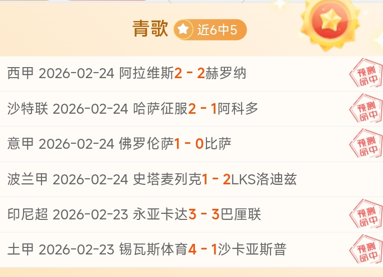 申花荣耀再,连续两年海,港争霸未果,耀世娱乐,耀世娱乐官网