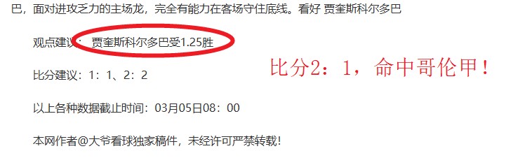 新鹏城与津,门虎半场战,奥乌苏险情,耀世娱乐,耀世娱乐官网