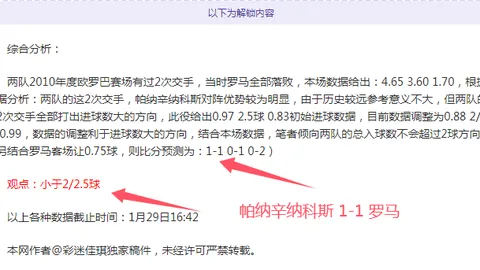 “曼城英超主场不败神话延续！升班马25轮全胜，利兹联战记：绝唱时刻重温！”