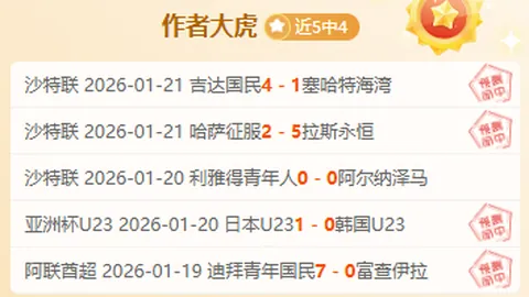 埃弗顿对曼联：专家期号大乐透推荐分析