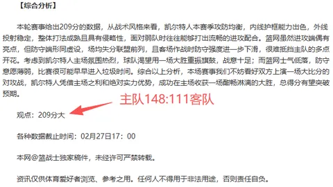 3月29日NBA：太阳迎战森林狼，兰德尔个人高光时刻回顾