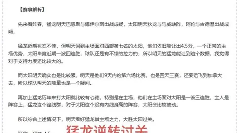 2025赛季英超积分榜：利物浦、阿森纳、布莱顿领先，热刺排第16
