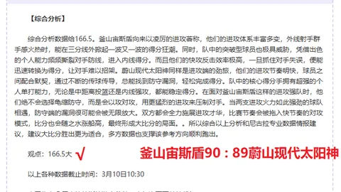 《遗憾满溢：球迷斥资720镑抢购水晶宫季票，却因座位局限错失球场全景》